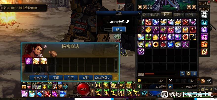 DNF私服使用法术卡顿