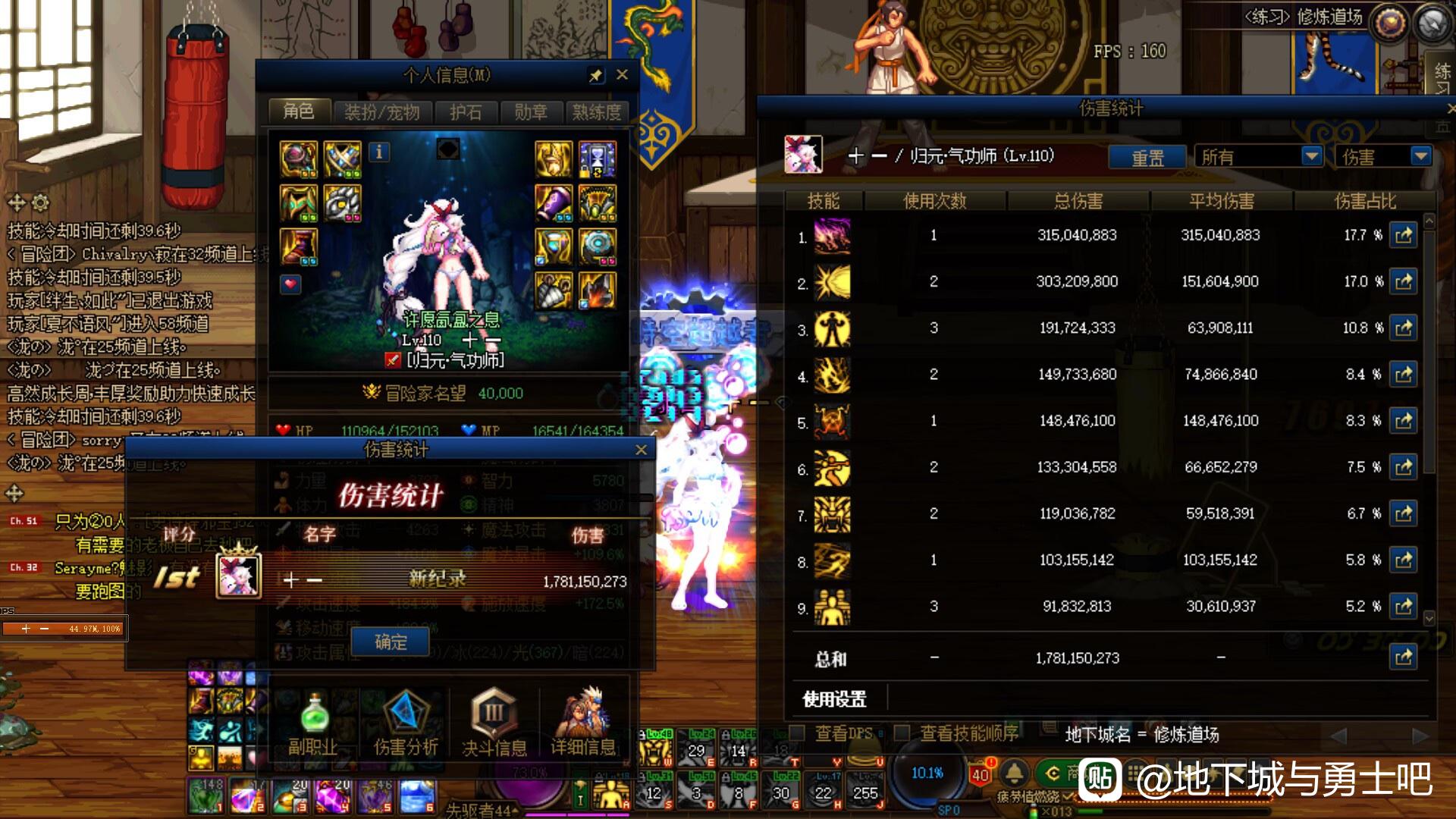 微变DNF私服新一区