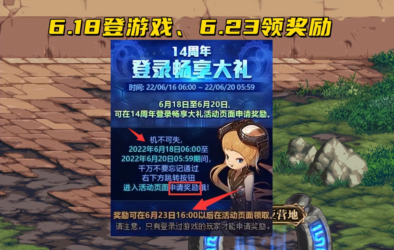 DNF私服排行榜怎么清零